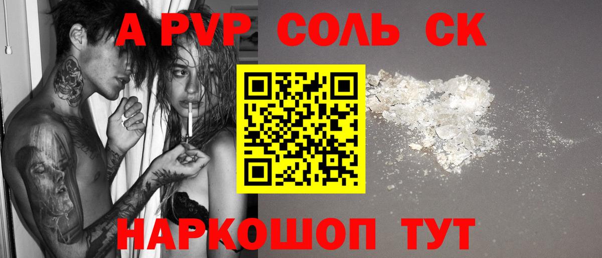 A PVP VHQ Калач-на-Дону