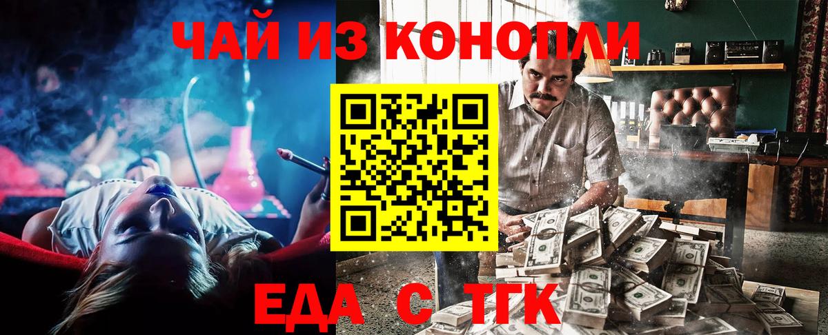 Калач-на-Дону  Canna-Cookies конопля  Вход с VPN 