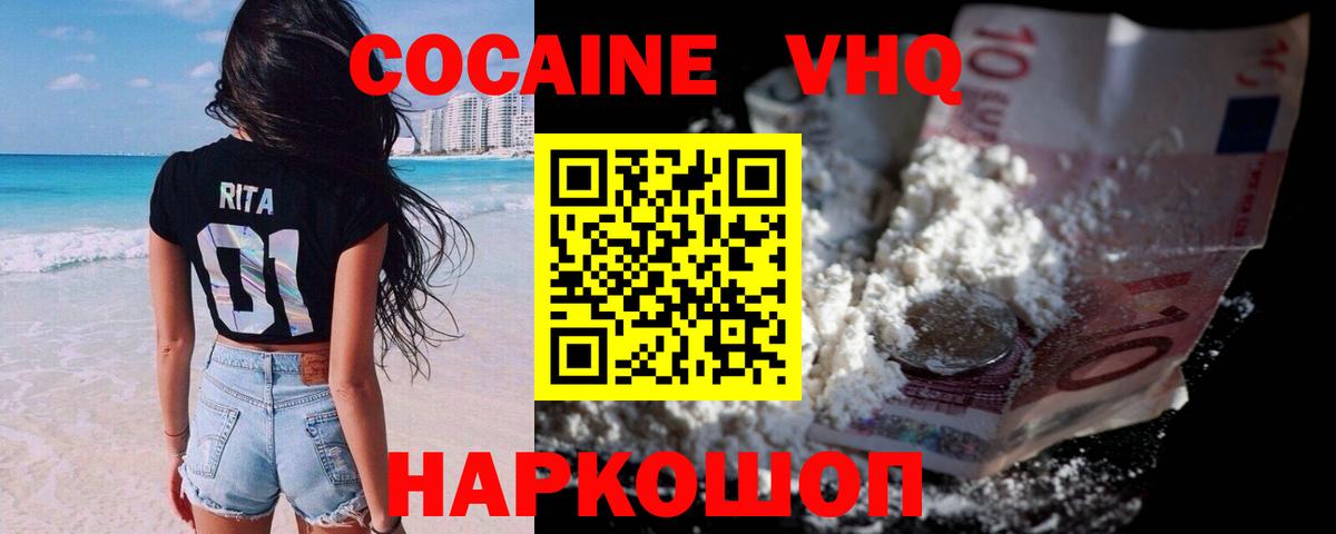 COCAIN Fish Scale Калач-на-Дону