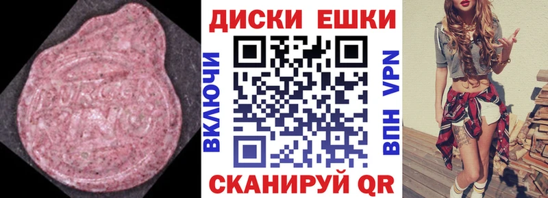 ЭКСТАЗИ диски  наркотики  Калач-на-Дону 