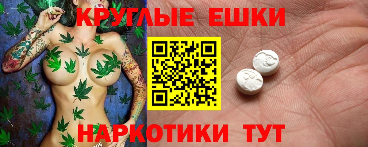 ЭКСТАЗИ диски Калач-на-Дону
