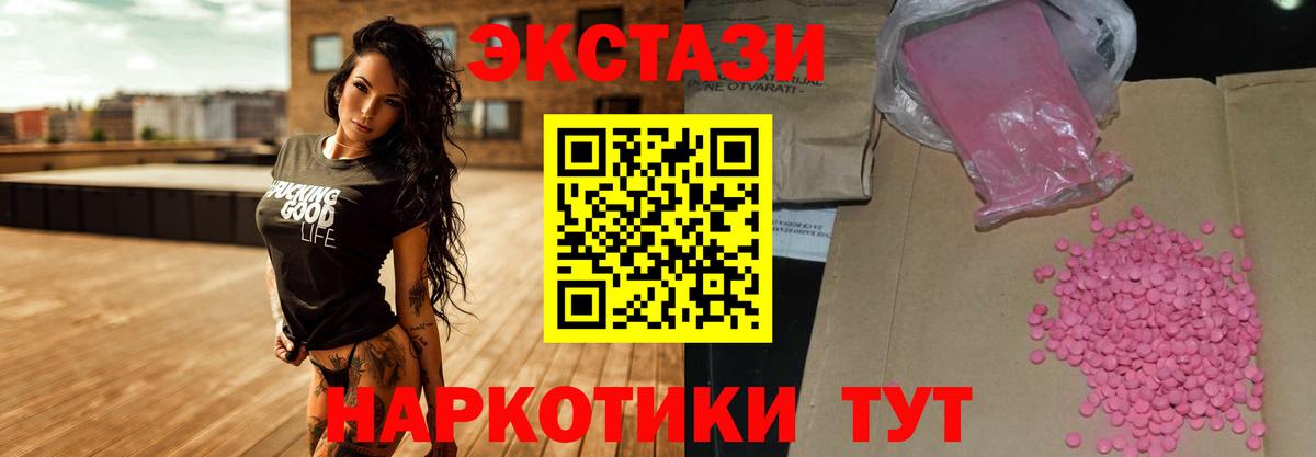 купить   Ecstasy Punisher  Калач-на-Дону  Вход с VPN  ЭКСТАЗИ Punisher 