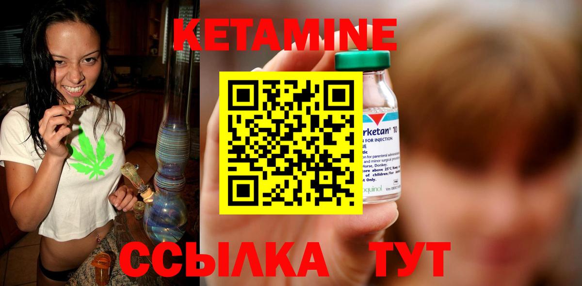 КЕТАМИН ketamine Калач-на-Дону