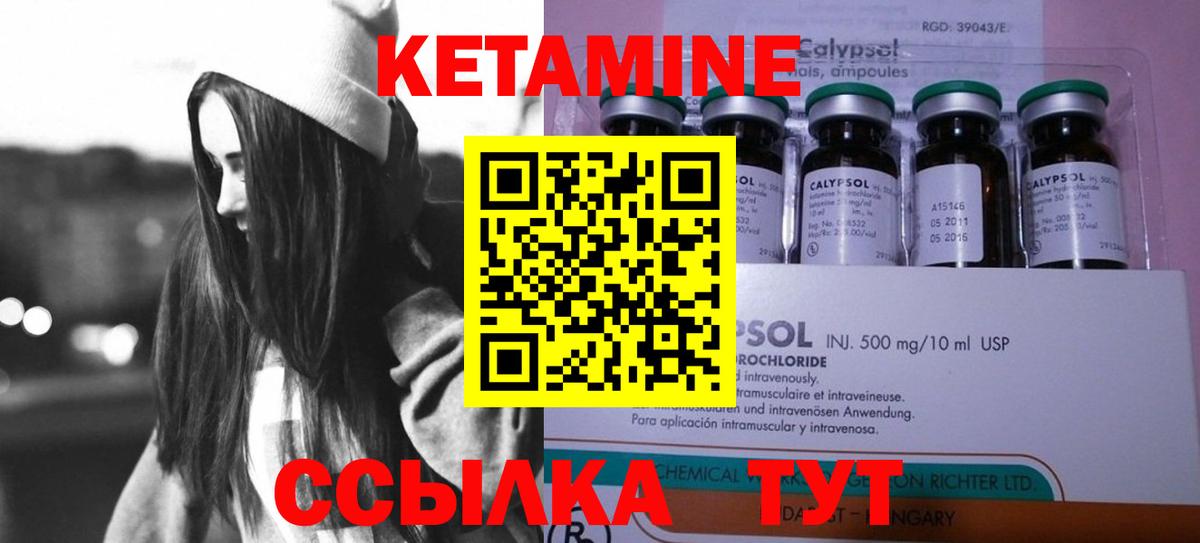 Калач-на-Дону  КЕТАМИН VHQ  Кетамин VHQ  Вход с VPN 