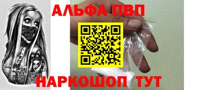 альфа пвп VHQ Лесосибирск