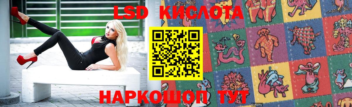 LSD-25 экстази ecstasy Калач-на-Дону