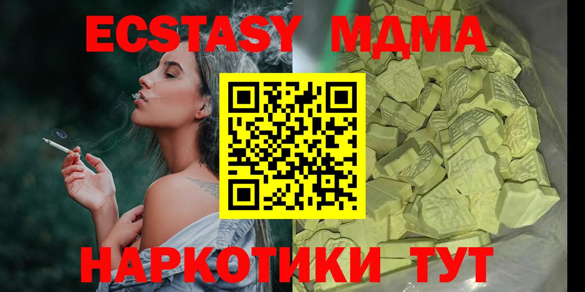 МДМА VHQ  MDMA VHQ  Вход с VPN  Калач-на-Дону 