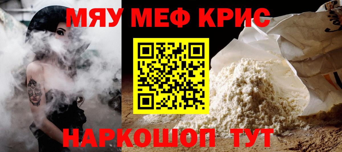 Меф кристаллы Калач-на-Дону