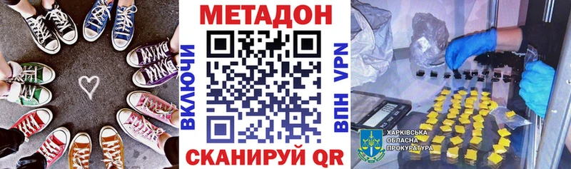 Метадон VHQ  Калач-на-Дону 