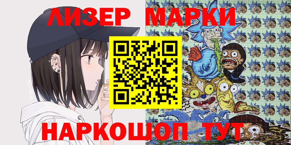 Наркотические марки 1,5мг  Вход с VPN  Калач-на-Дону 