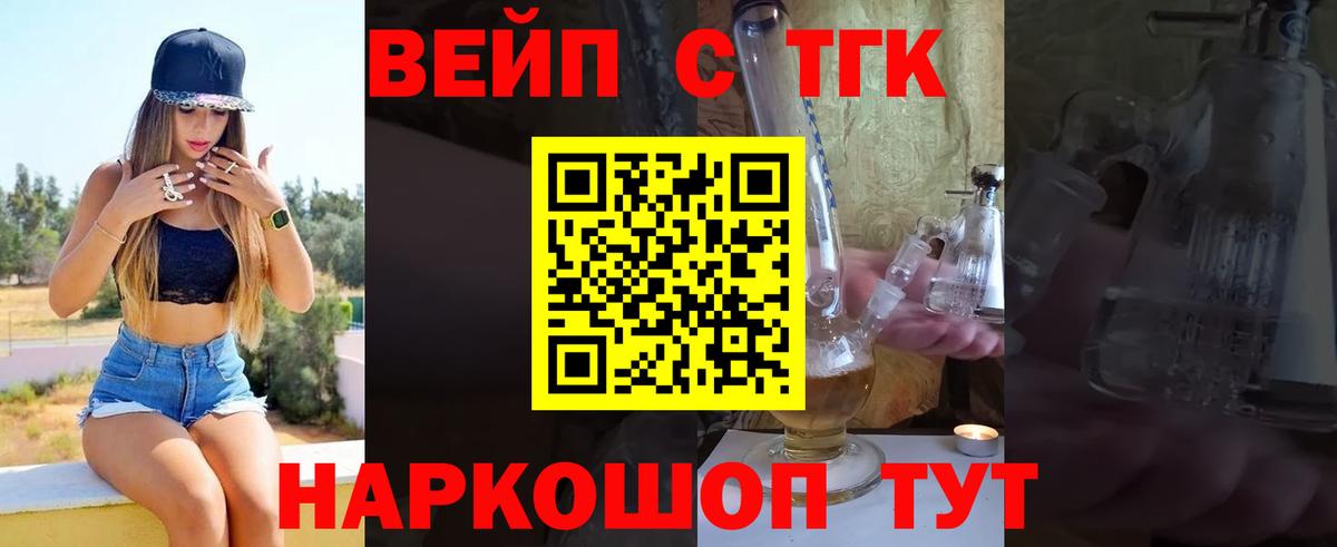 Дистиллят ТГК концентрат Калач-на-Дону