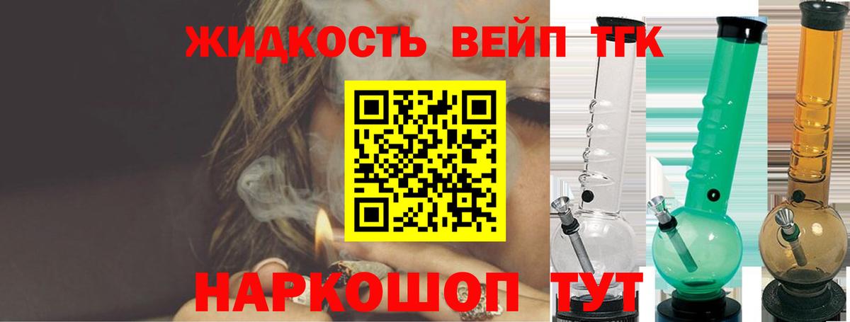 Дистиллят ТГК гашишное масло  Вход с VPN  купить наркотики цена  Калач-на-Дону  Дистиллят ТГК вейп с тгк 